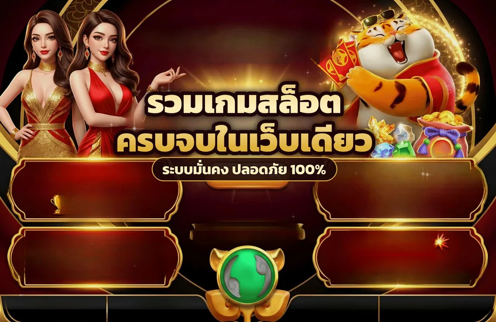 ufa888goal SLOT รวมเกมสล็อตหลายแนว เลือกชื่อที่สะดุดตาแล้วเปิดความสนุกต่อได้เลย